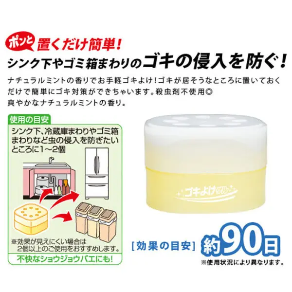 AIMEDIA Cockroach and Mosquito Aromatherapy