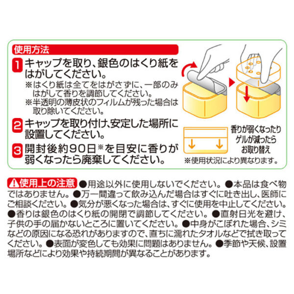 AIMEDIA Cockroach and Mosquito Aromatherapy