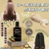 CP-1 - Morocco Argan Bonding Oil 100ml