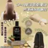 CP-1 - Morocco Argan Bonding Oil 100ml