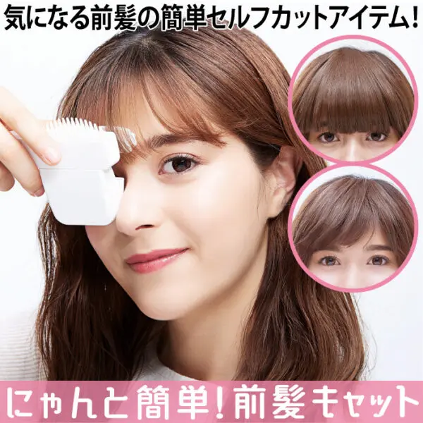 COGIT Bangs Styling Hair Clipper