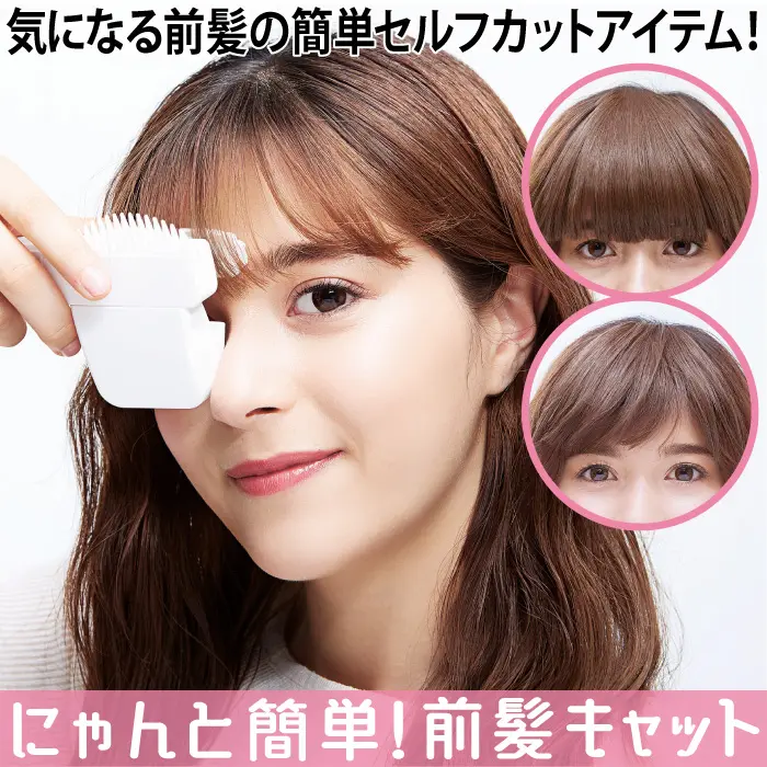 COGIT Bangs Styling Hair Clipper