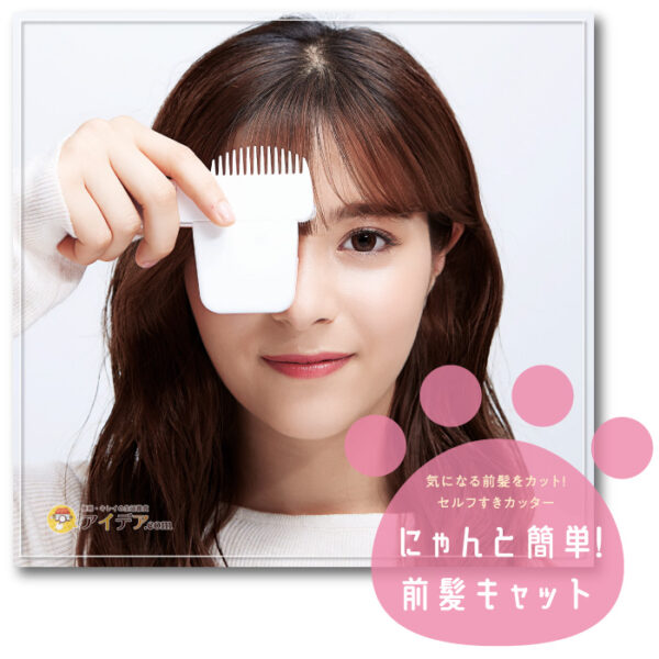 COGIT Bangs Styling Hair Clipper