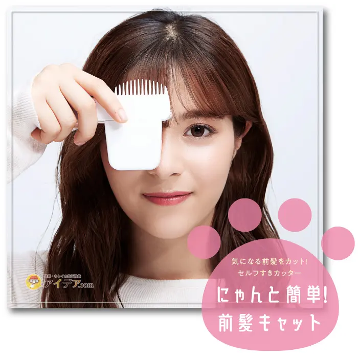 COGIT Bangs Styling Hair Clipper
