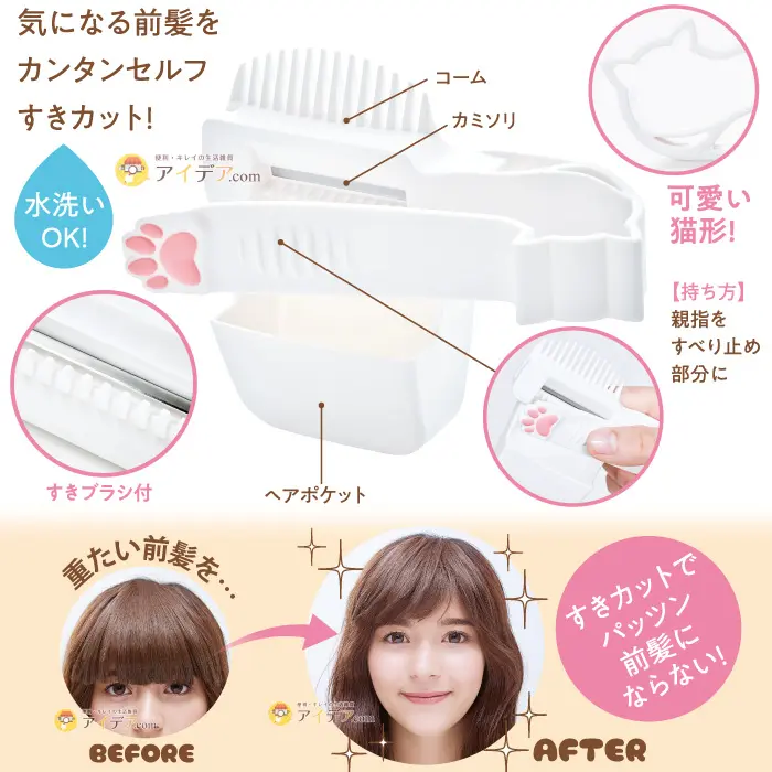 COGIT Bangs Styling Hair Clipper