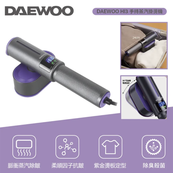 Daewoo HI3 Smart Garment Steamer