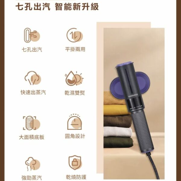 Daewoo HI3 Smart Garment Steamer