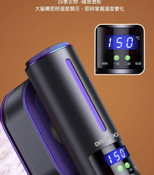 Daewoo HI3 Smart Garment Steamer