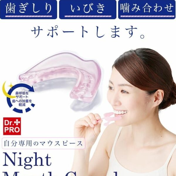 Dr. Pro Night Mouth Guard