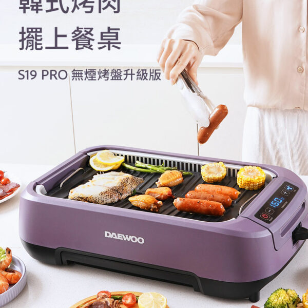 DAEWOO S19 Pro Smokeless Grill