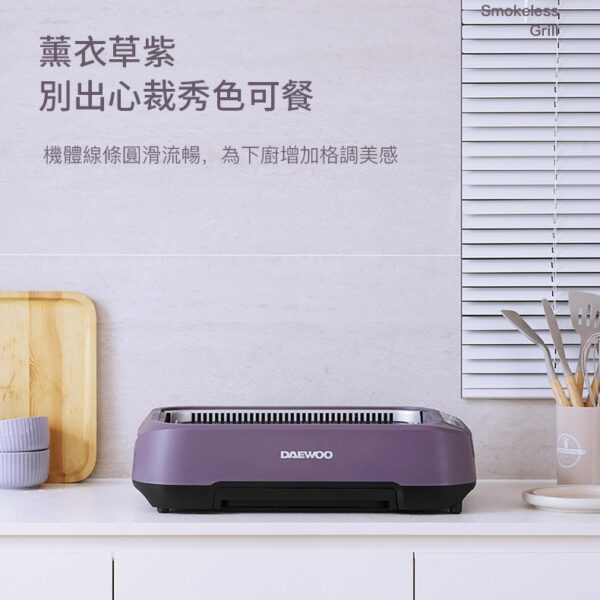 DAEWOO S19 Pro Smokeless Grill