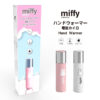 Miffy Hand Warmer