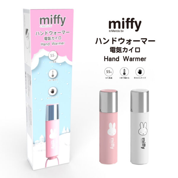 Miffy Hand Warmer