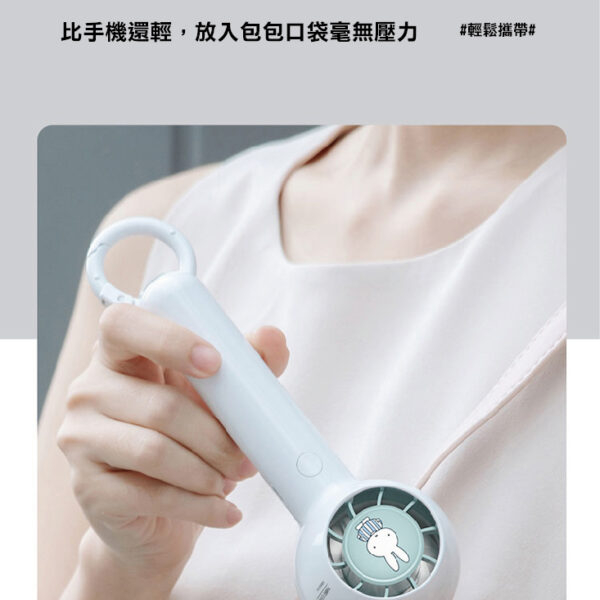Miffy MIF11 Wireless Mini Fan