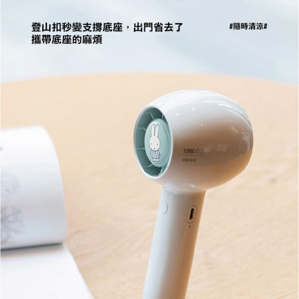 Miffy MIF11 Wireless Mini Fan