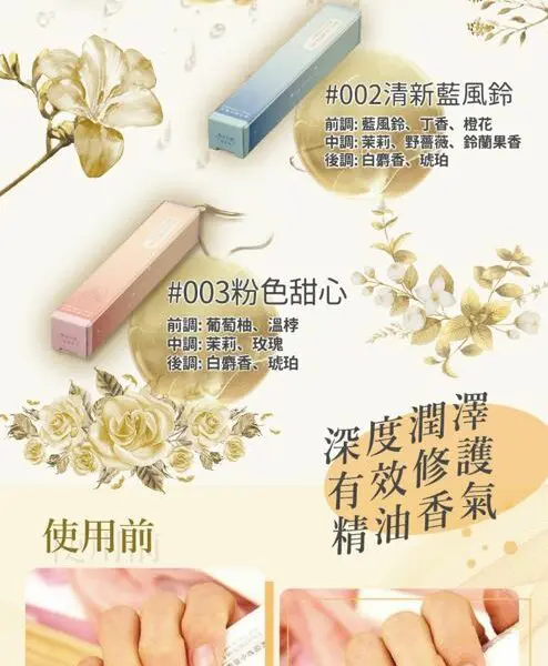 Perfume Garden Nail Cuticle Oil 30ml