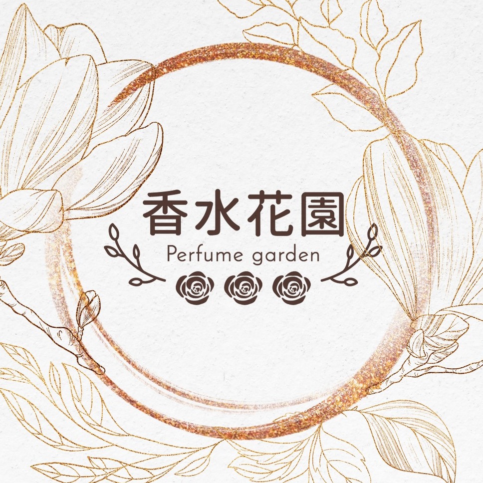 香水花園