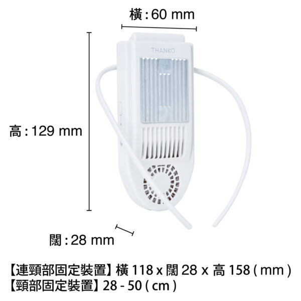Thanko SENA COOL Neck Cooler