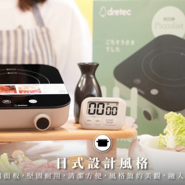 Dretec IH Cooking Heater DI-231